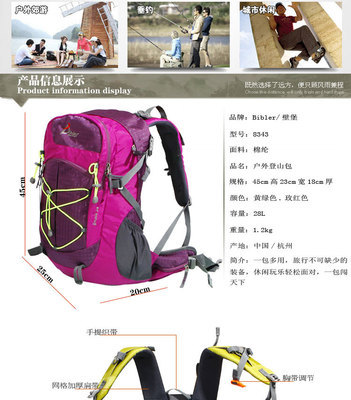 批量BIBLER/壁堡登山包 戶外運動與旅行的理想伴侶